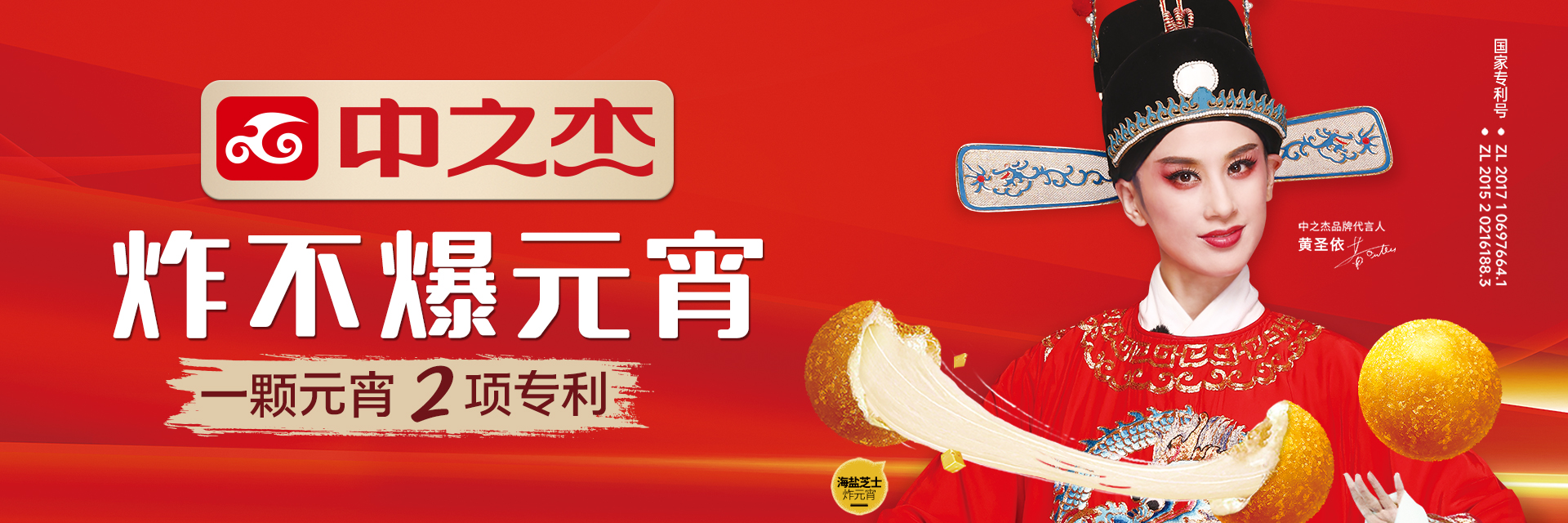 王炸登場(chǎng)！中之杰元宵湯圓全線(xiàn)上市~